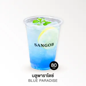 บลูพาราไดซ์ เมนูพิเศษ SANGOB สงบ คาเฟ่อุบล
