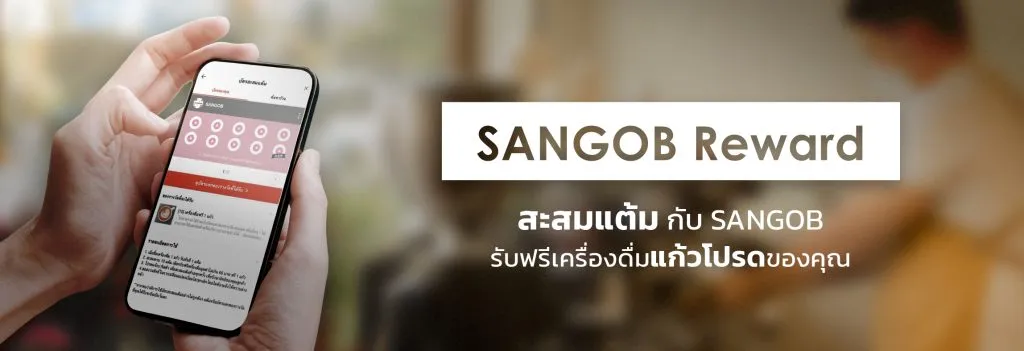 SANGOB สงบ คาเฟ่อุบล
