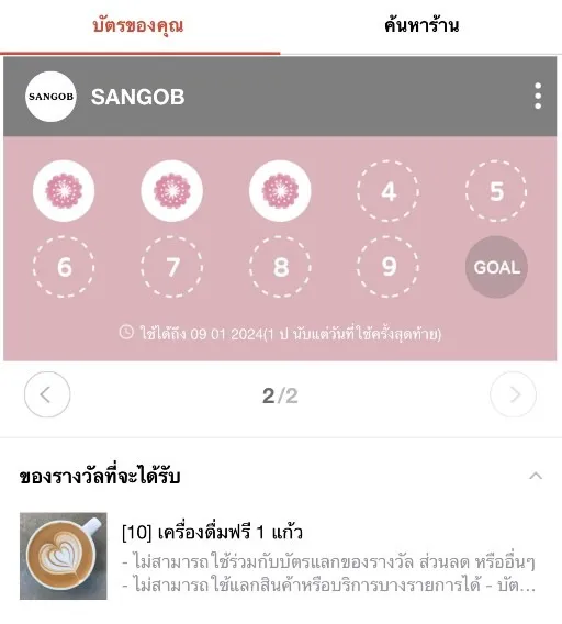 SANGOB สงบ คาเฟ่อุบล