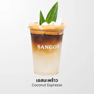 เอสมะพร้าว SANGOB สงบ คาเฟ่อุบล
