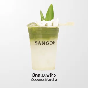 มัทฉะมะพร้าว SANGOB สงบ คาเฟ่อุบล