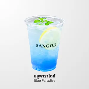 บลูพาราไดซ์ SANGOB สงบ คาเฟ่อุบล