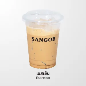 เอสเย็น เครื่องดื่มกาแฟสด SANGOB สงบ คาเฟ่อุบล