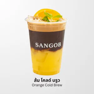 ส้มโคลด์บรูว์ SANGOB สงบ คาเฟ่อุบล