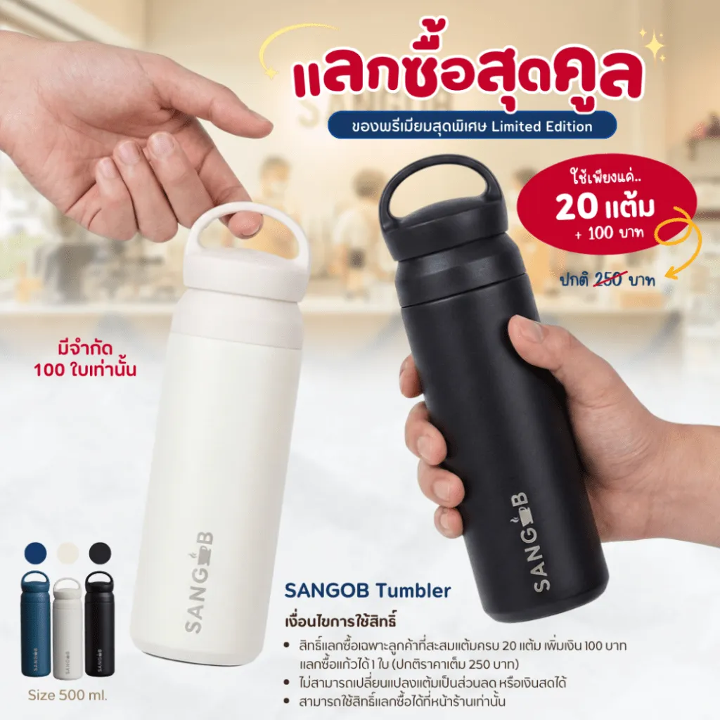 SANGOB สงบ คาเฟ่อุบล